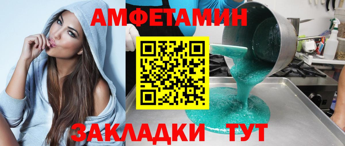 Мелеуз  Amphetamine  Вход с VPN  Amphetamine Premium 