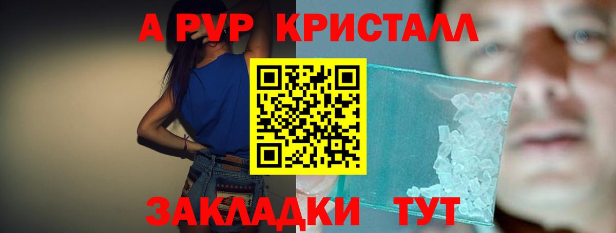 наркошоп  Alpha PVP VHQ  A PVP VHQ  Alfa_PVP  Вход с VPN  Alpha PVP VHQ  Мелеуз 