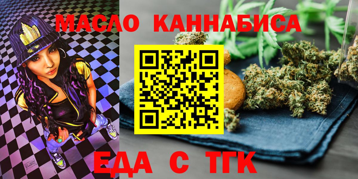 Canna-Cookies конопля  Вход с VPN  Мелеуз 