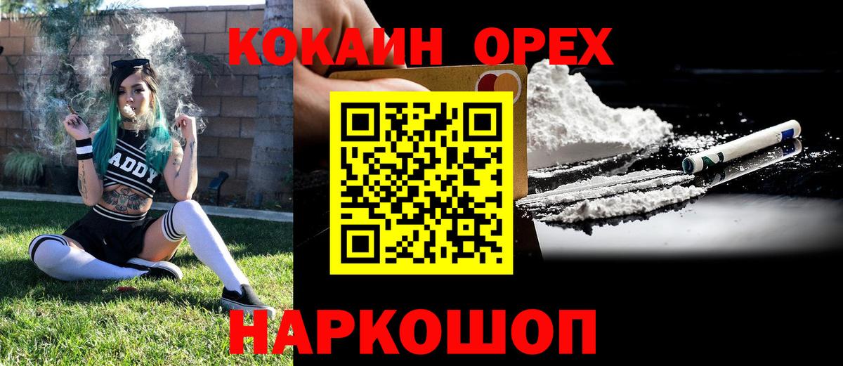 Кокаин Колумбийский  COCAIN VHQ  Мелеуз  КОКАИН  Вход с VPN 
