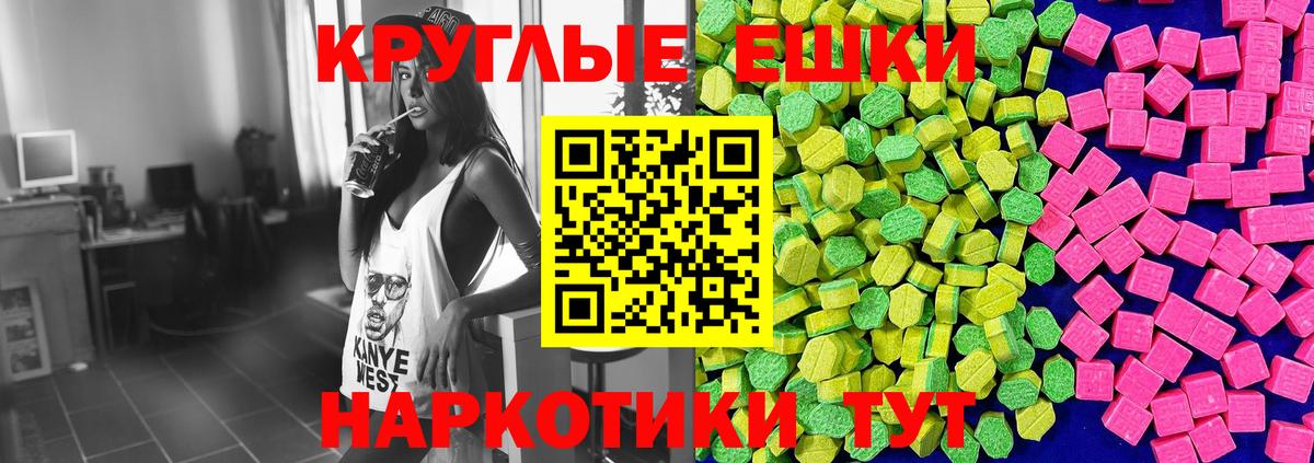 Экстази 280мг Мелеуз