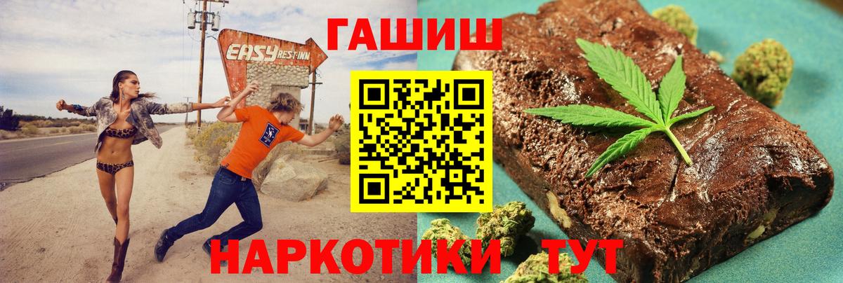 Мелеуз  ГАШ  Вход с VPN  ГАШИШ гашик 