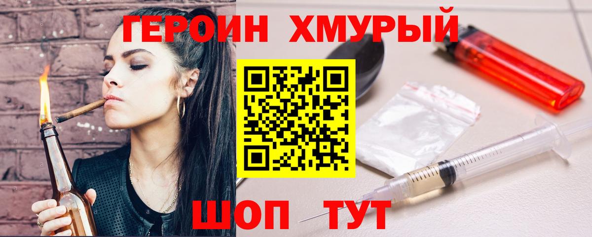Героин Афган  Вход с VPN  Мелеуз 