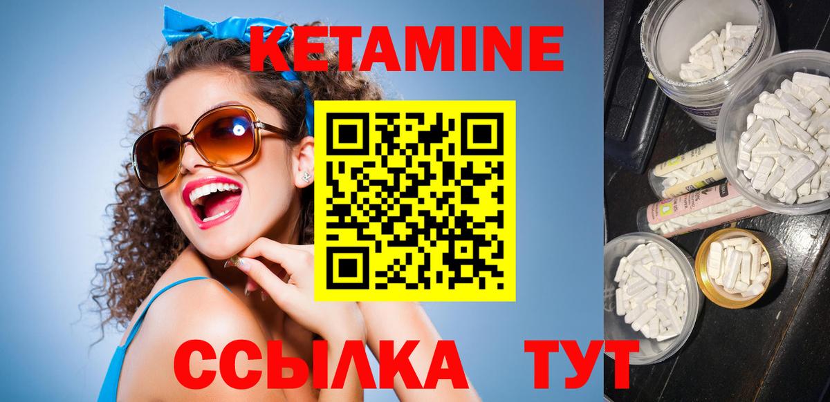 Кетамин ketamine  Вход с VPN  кракен зеркало  Мелеуз 