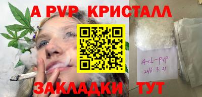 альфа пвп Бузулук