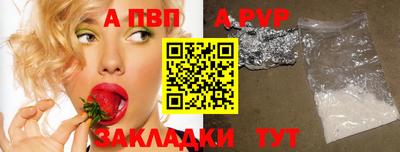 альфа пвп Бузулук