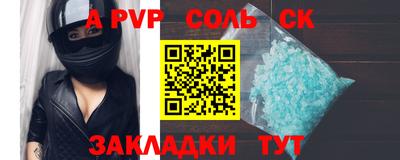 соль курить ск Будённовск