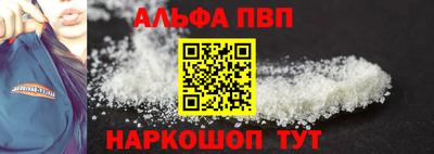 альфа пвп Бузулук