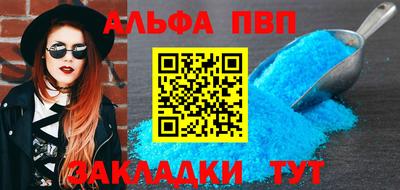 альфа пвп Бузулук