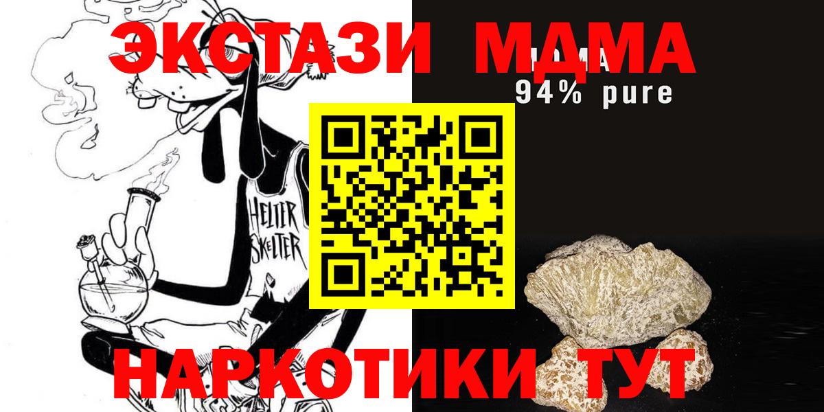 МДМА кристаллы  Вход с VPN  Мелеуз  МДМА молли 