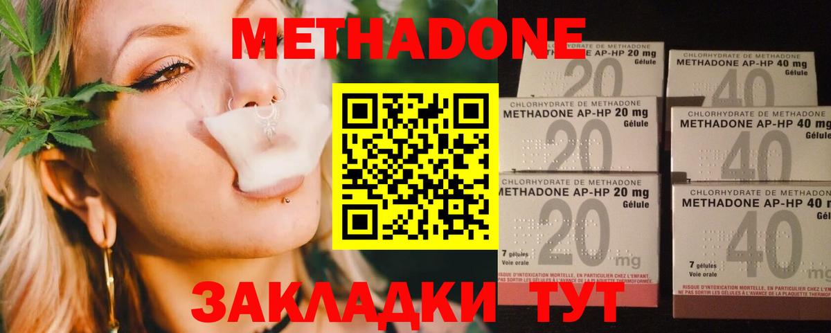 МЕТАДОН methadone  Метадон мёд  Вход с VPN  Мелеуз 