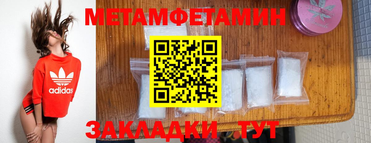 МЕТАМФЕТАМИН Methamphetamine Мелеуз