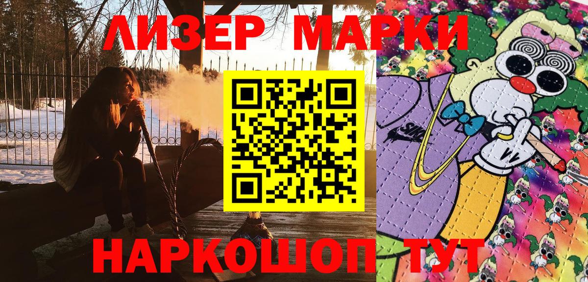 Марки N-bome  Вход с VPN  Мелеуз  Наркотические марки 1,5мг 