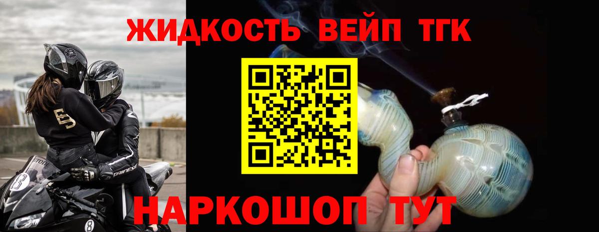 Дистиллят ТГК гашишное масло Мелеуз